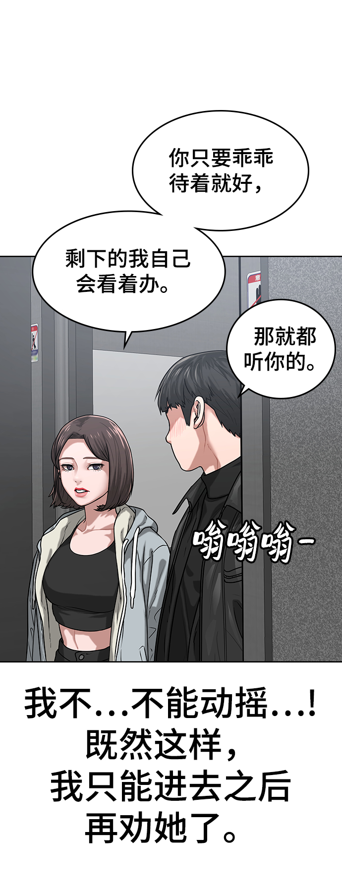 第6话74