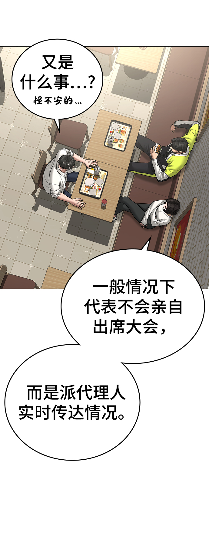 第46话35