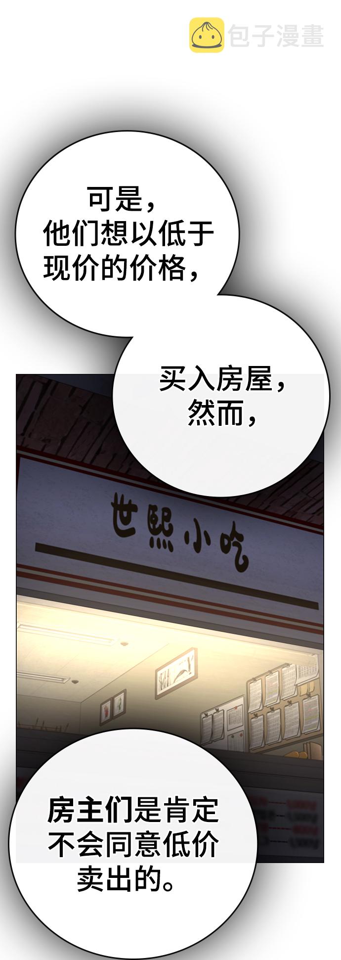 第59话34