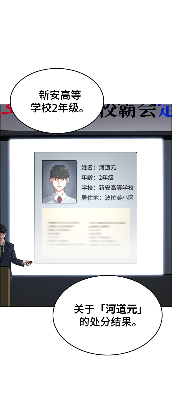 第6话84