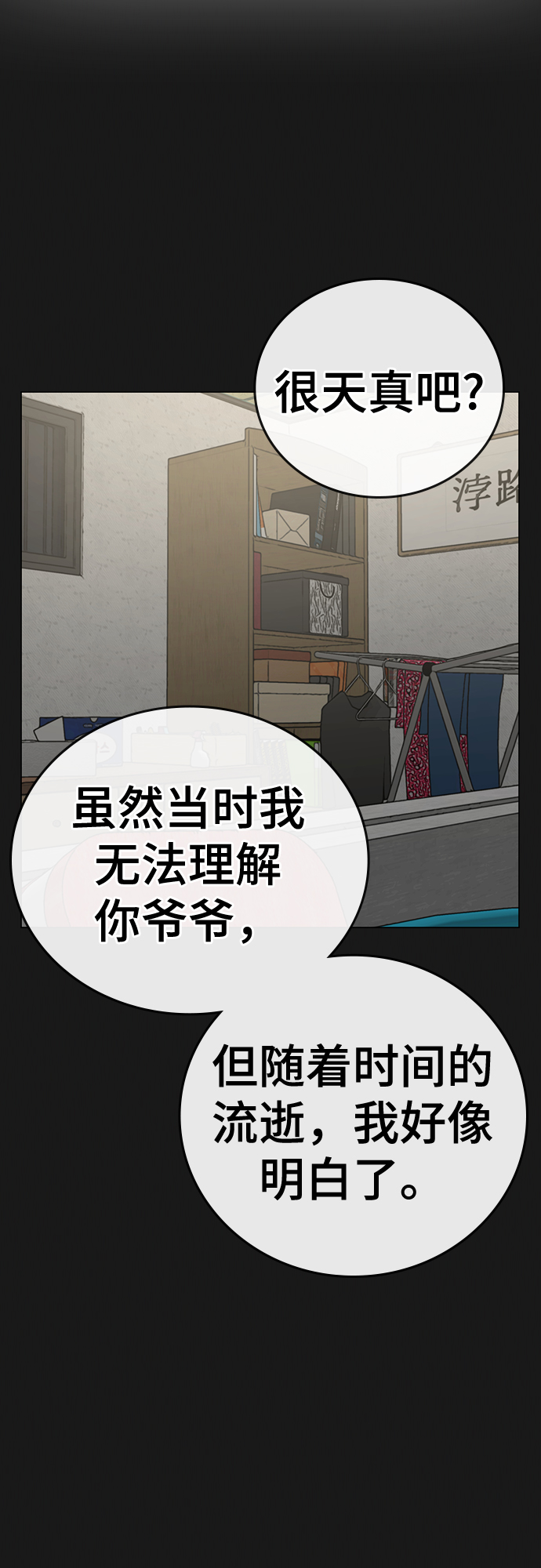 第57话112