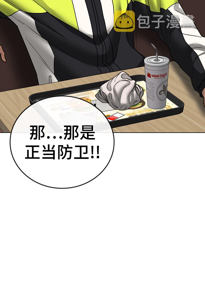 第46话45