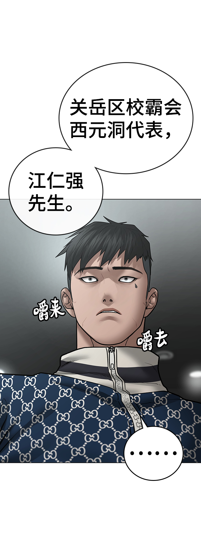 第48话59