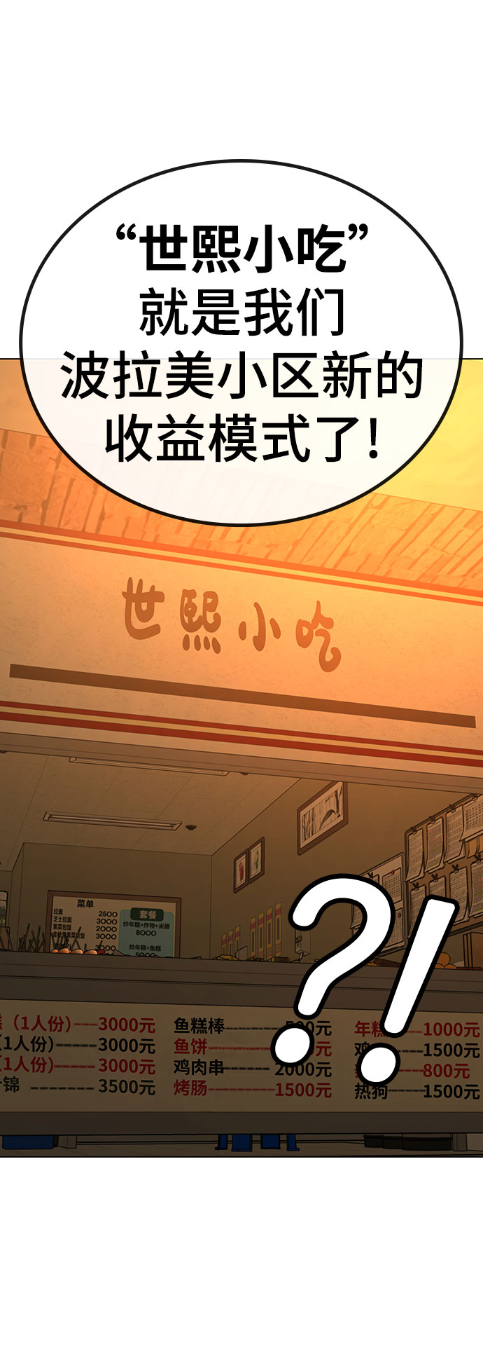 第54话44