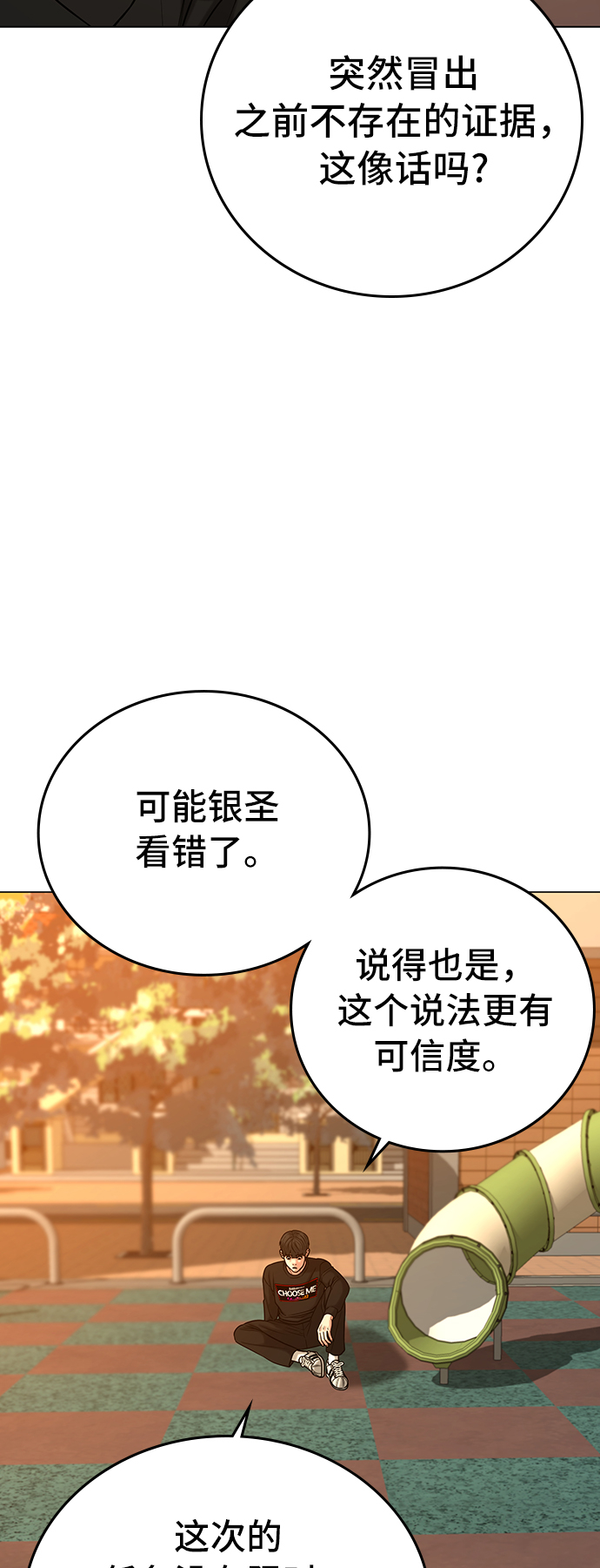 第27话53