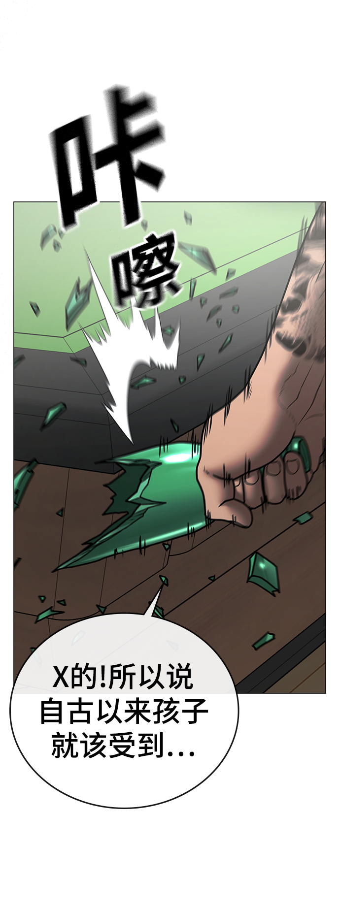第53话33