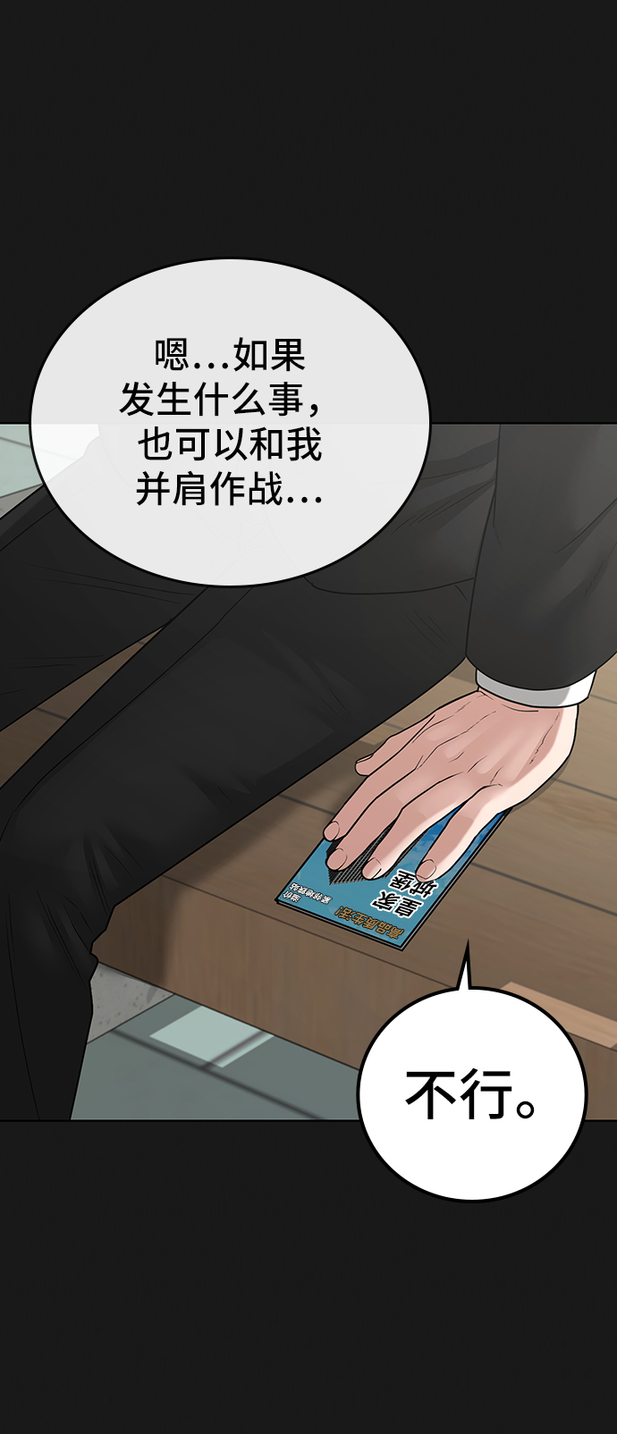 第24话68