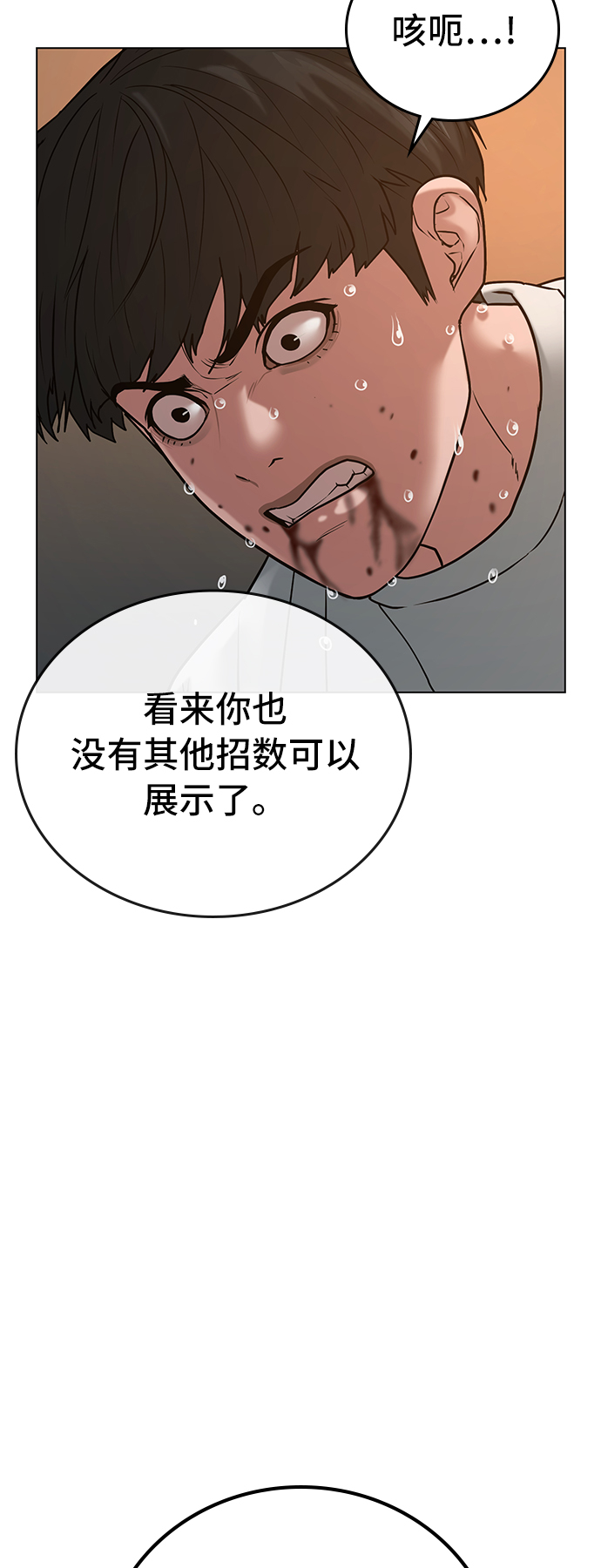 第26话57