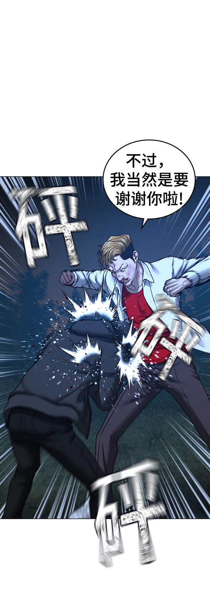 第44话60