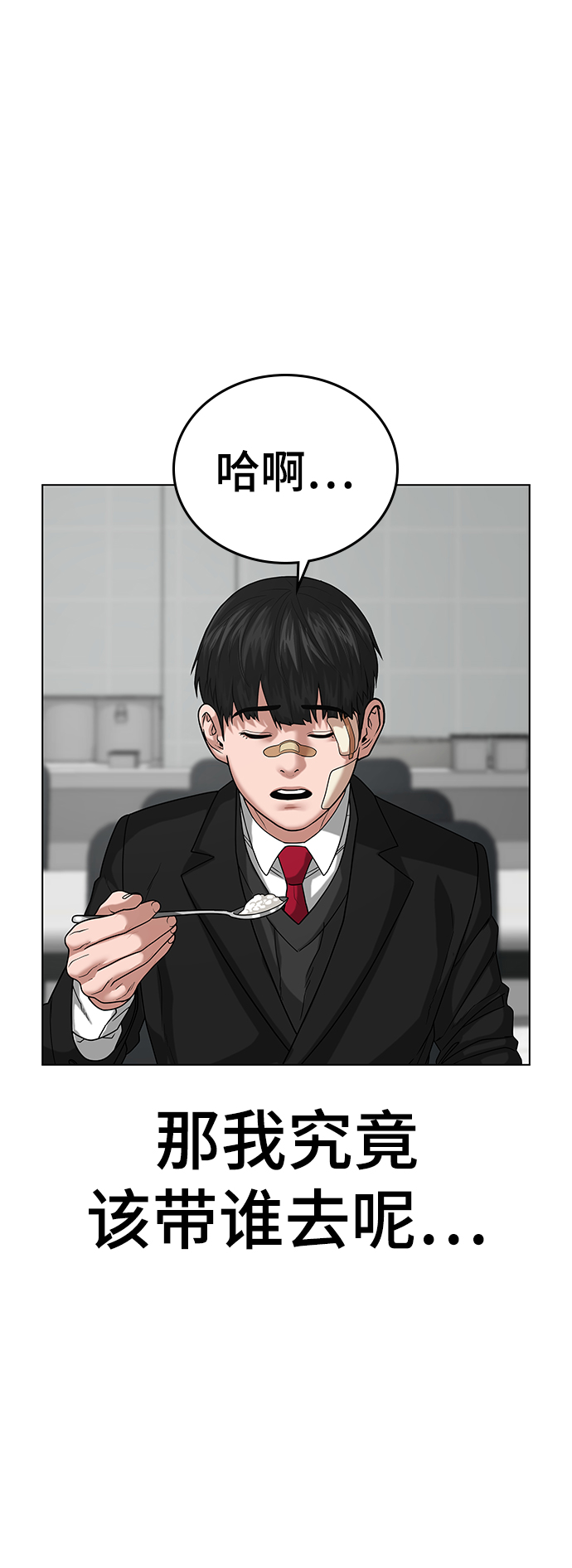 第20话21