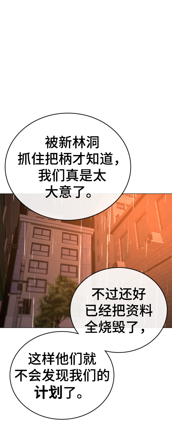 第51话60
