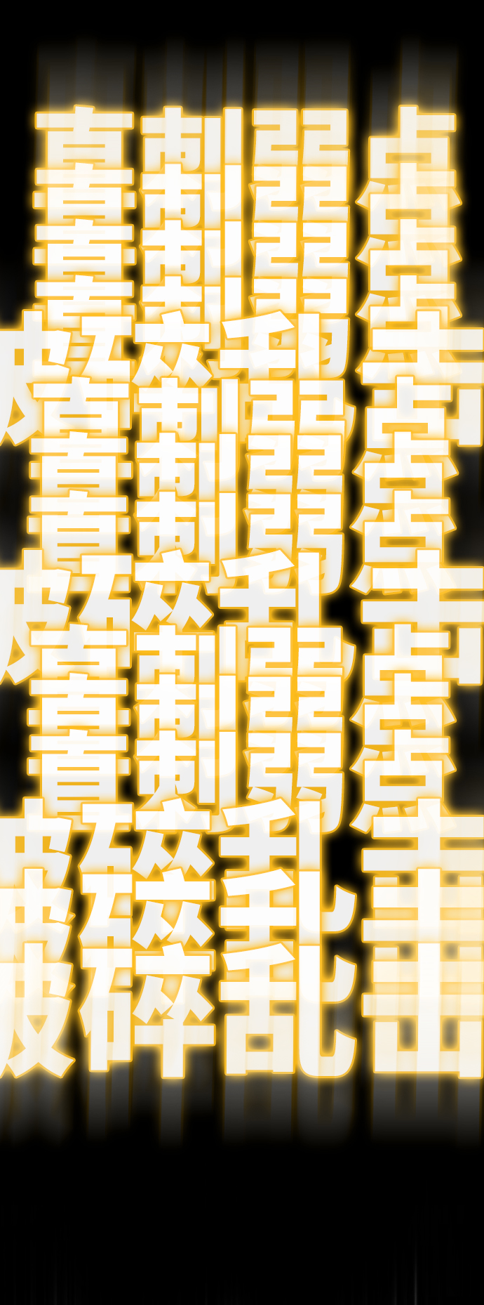 第44话119