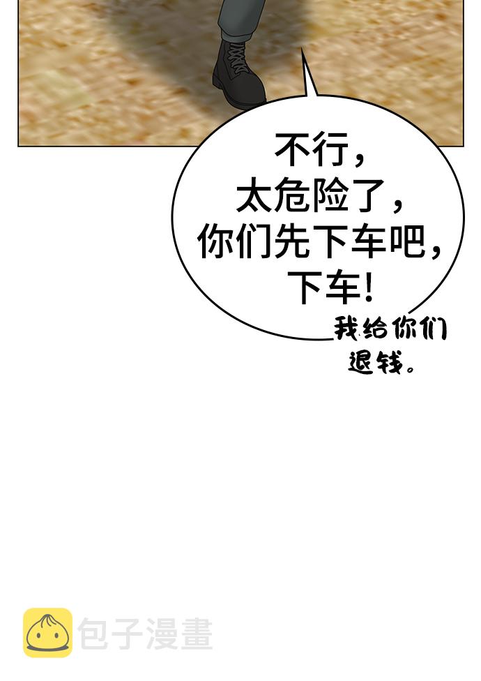 第37话88
