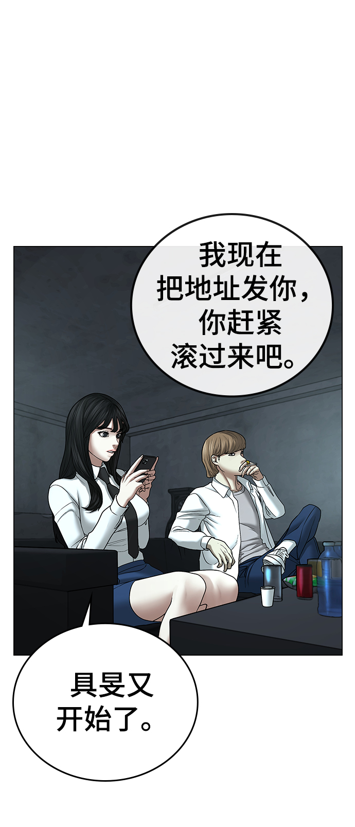 第32话77