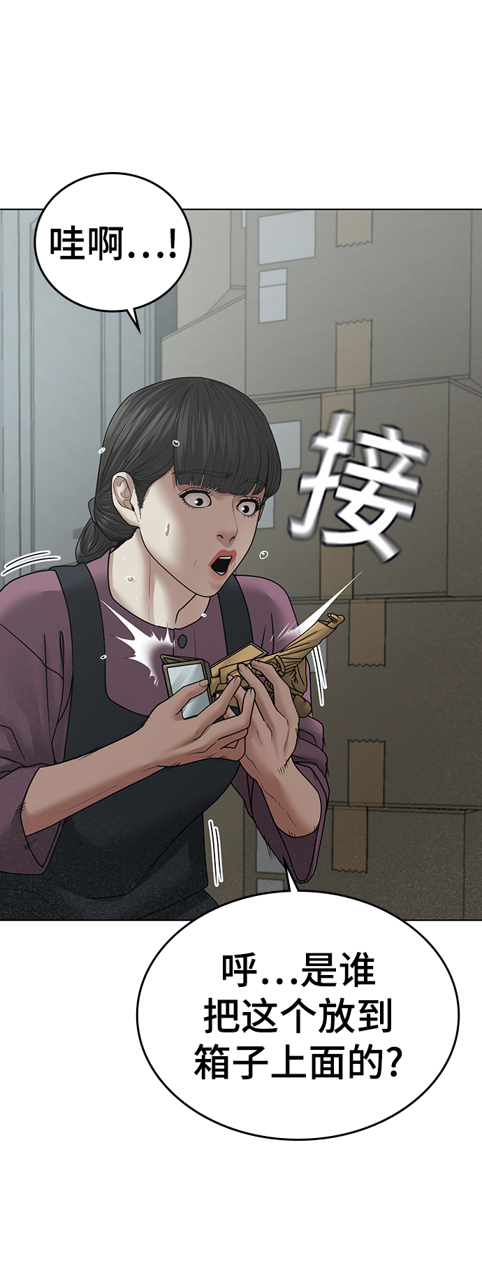 第34话111