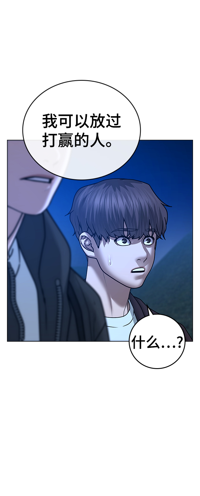 第41话79