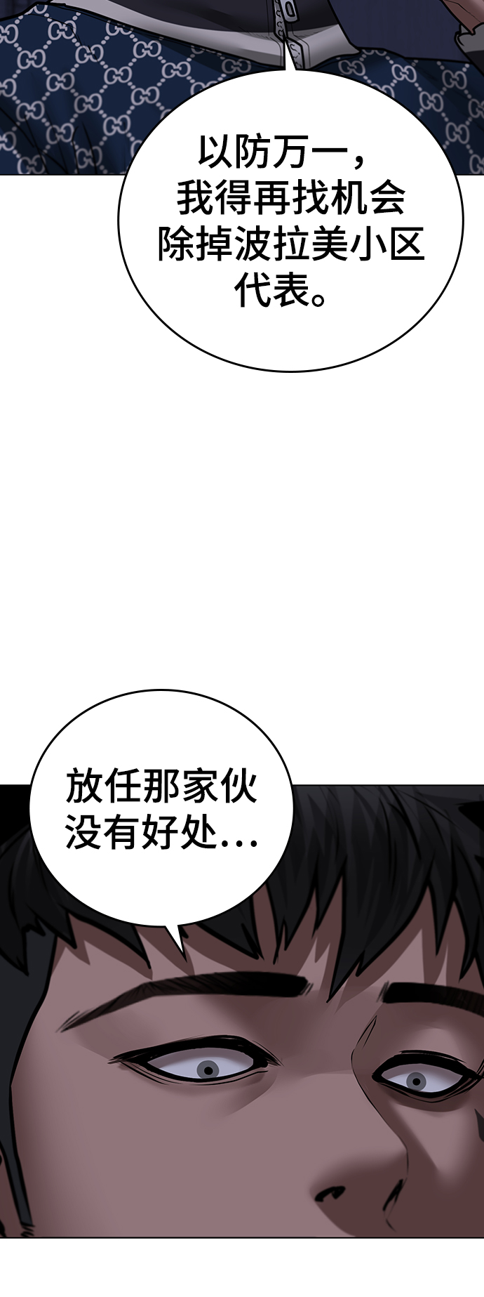 第48话77