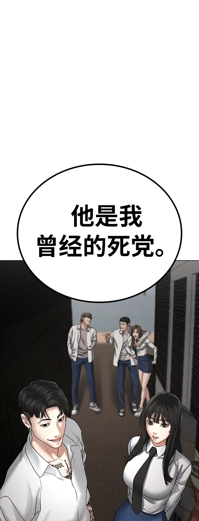第30话108