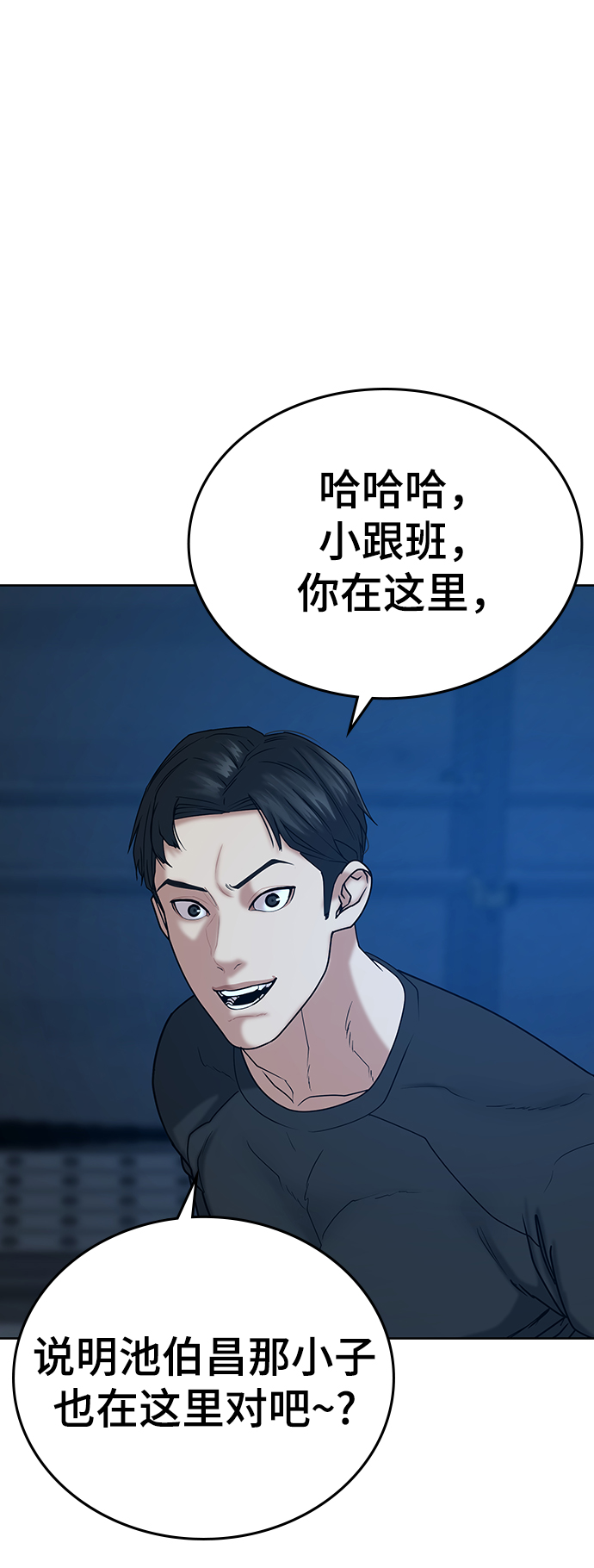 第21话86