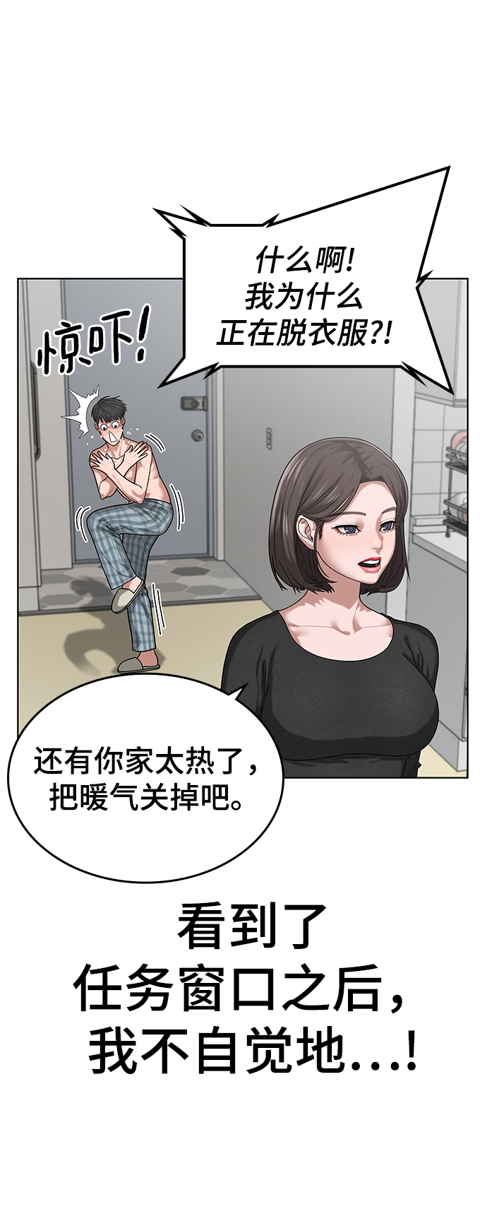 第6话5
