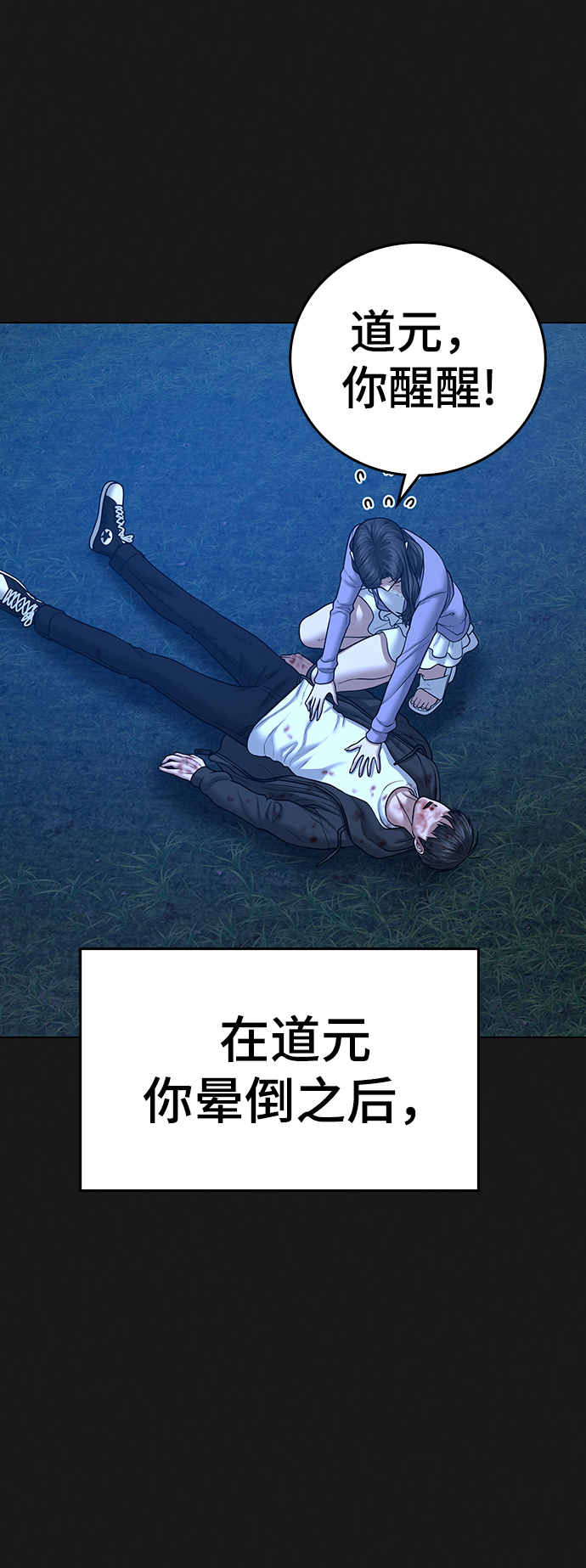 第45话12