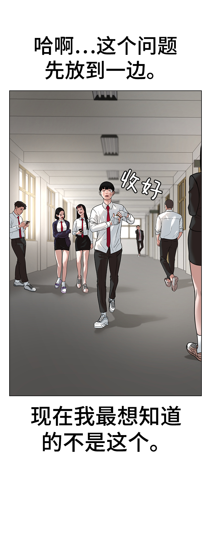 第2话29