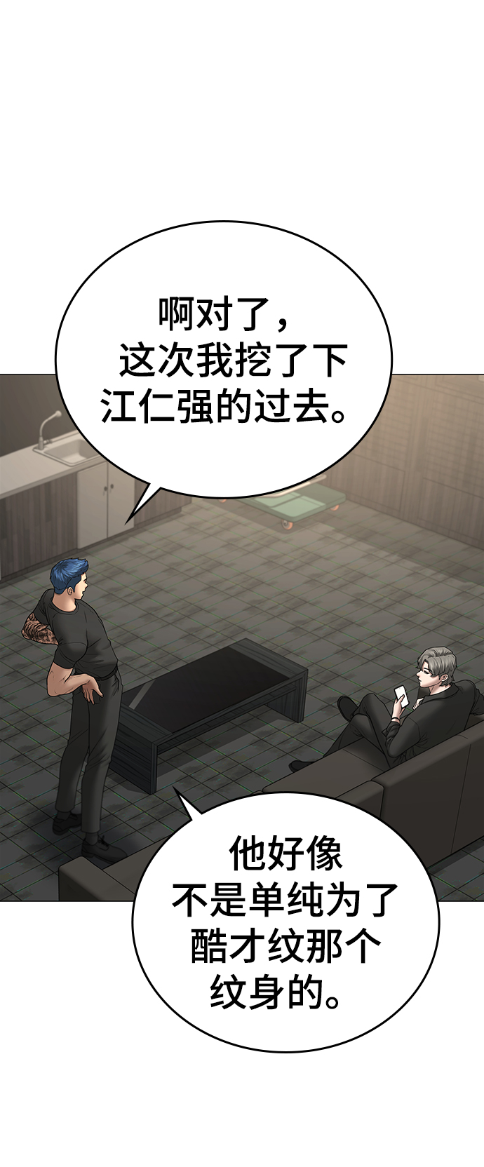 第47话93