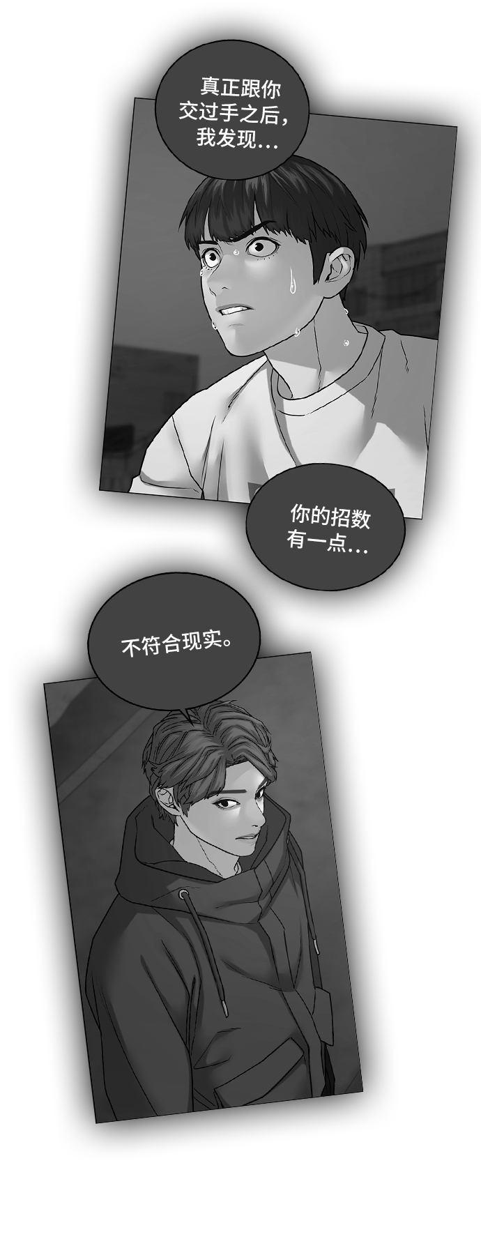第28话75