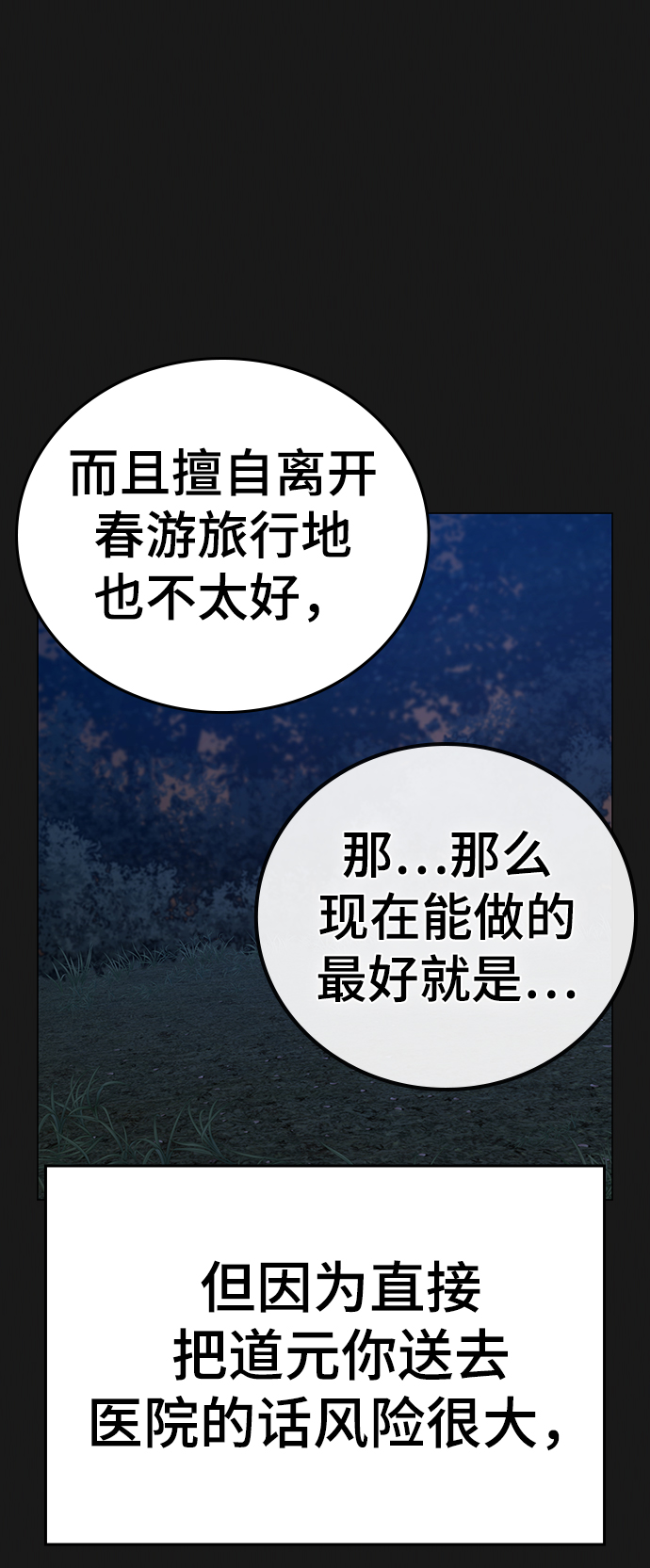 第45话17
