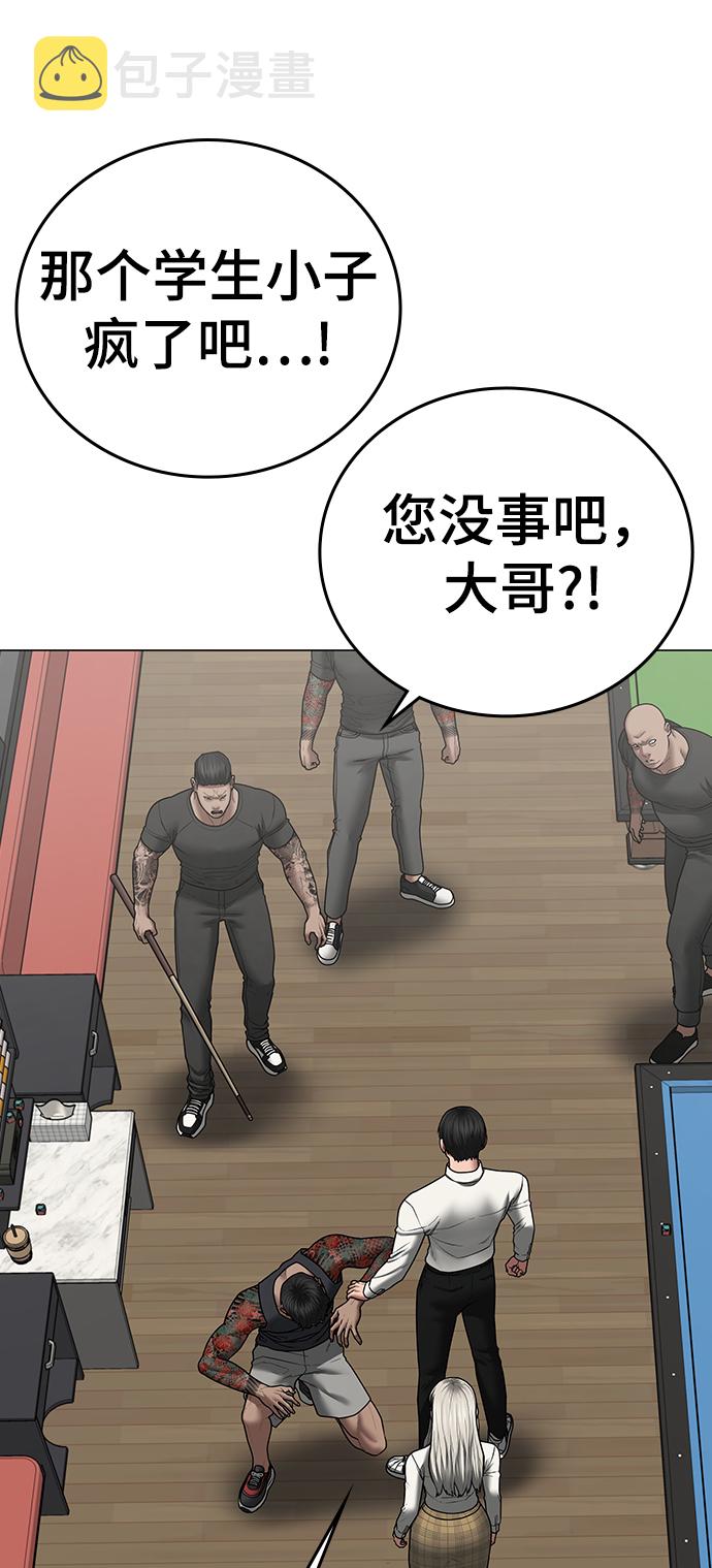 第53话3