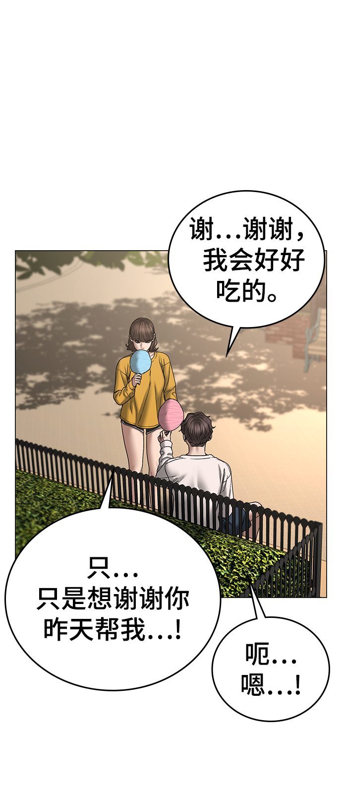 第45话45