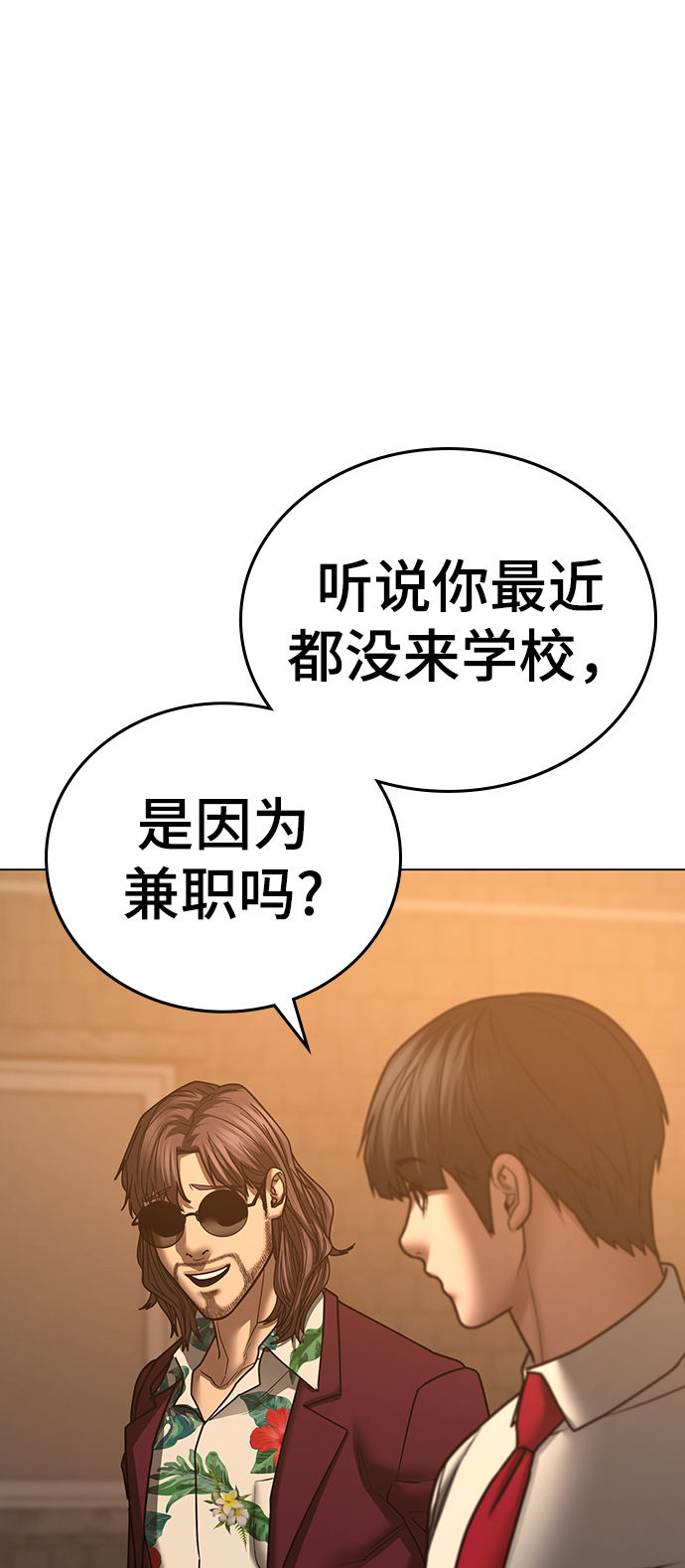 第53话90