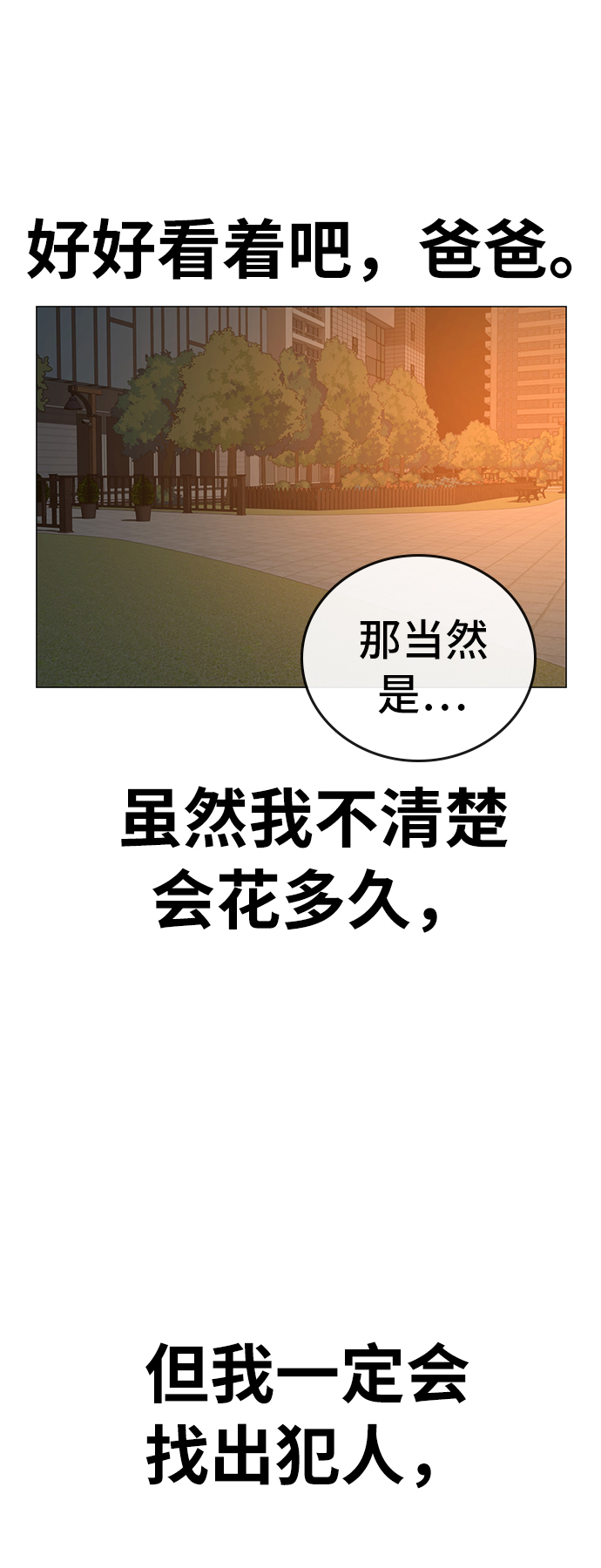 第30话79