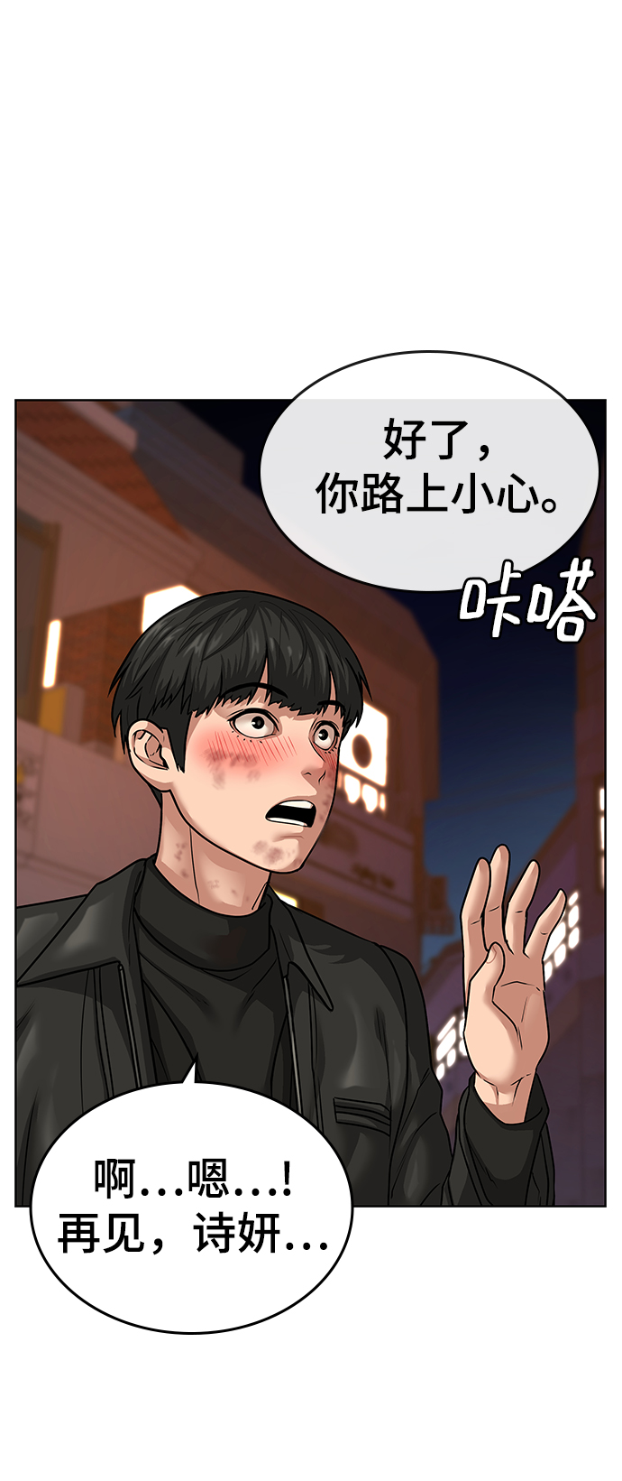 第9话82