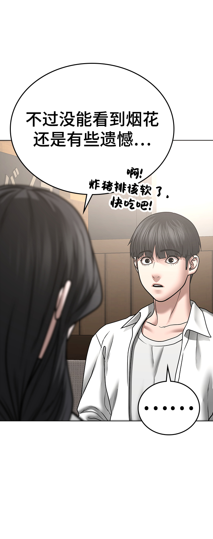 第45话76