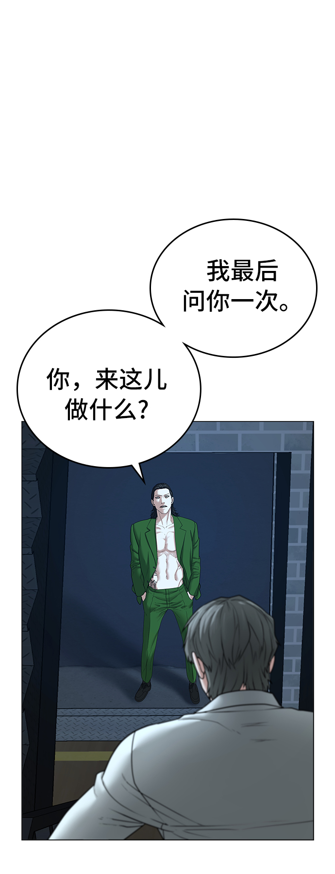 第29话80