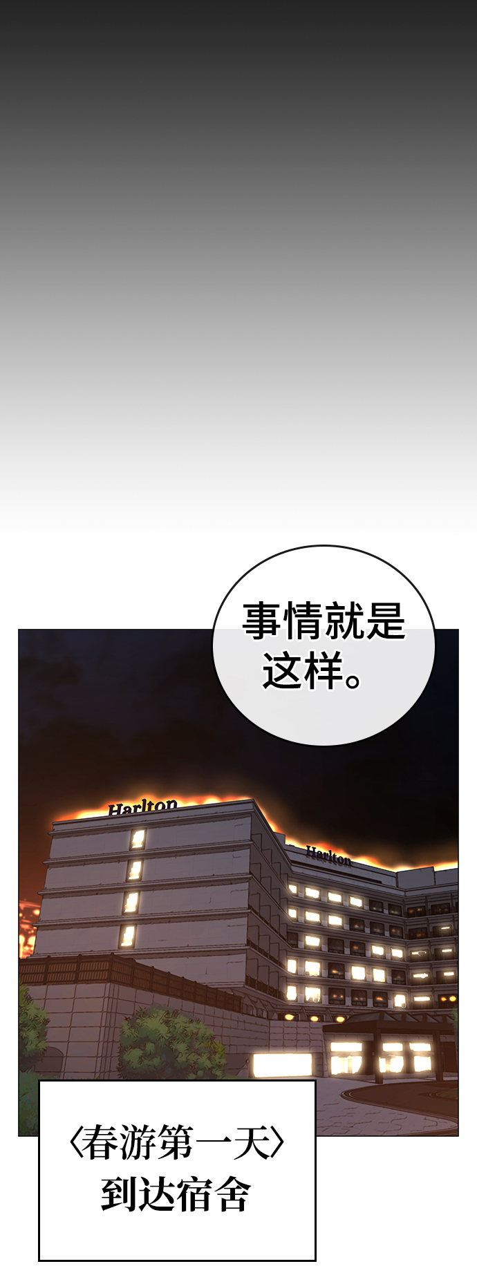 第38话54