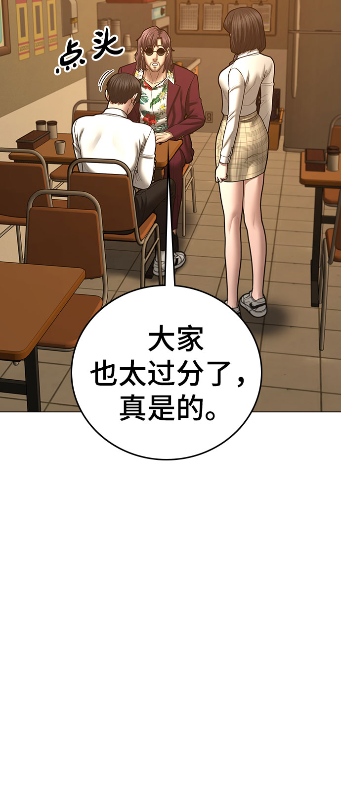 第54话30