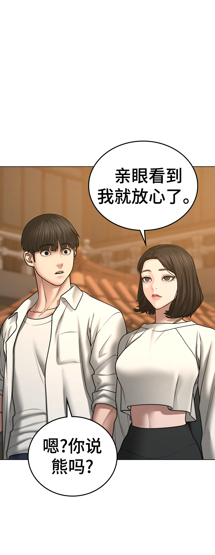 第47话44