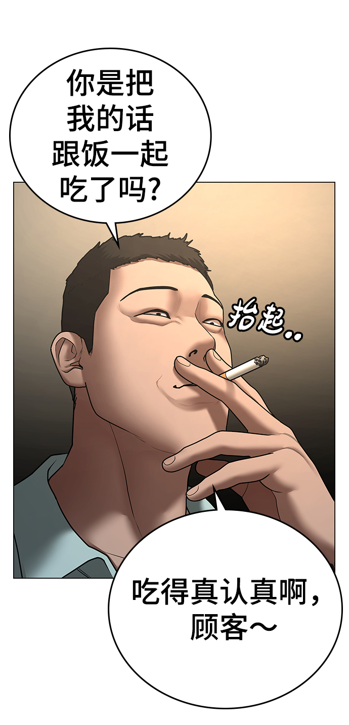 第54话82