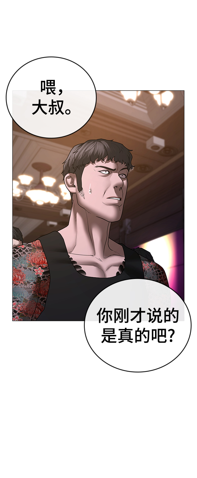 第56话3