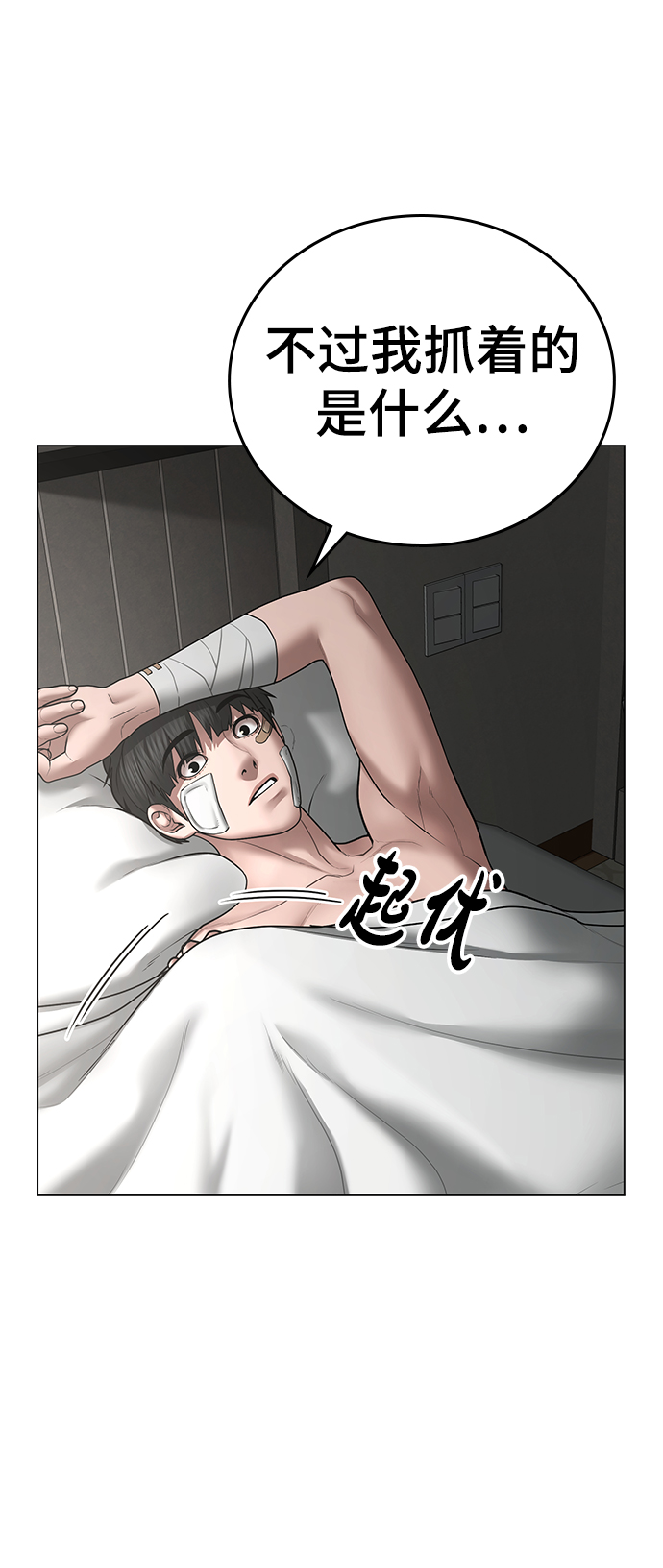 第44话139