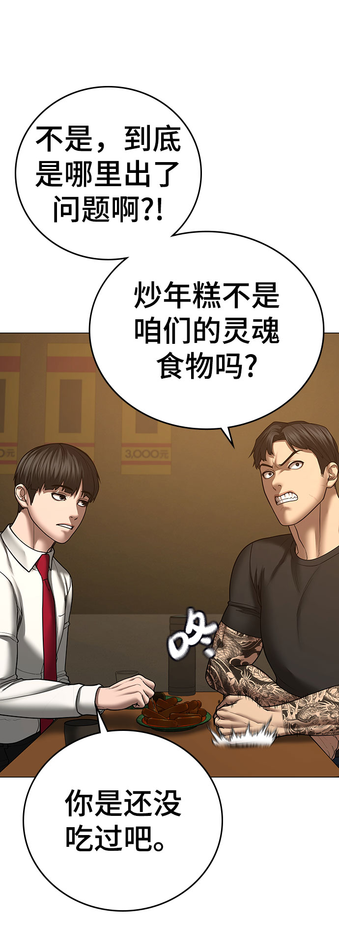 第54话61