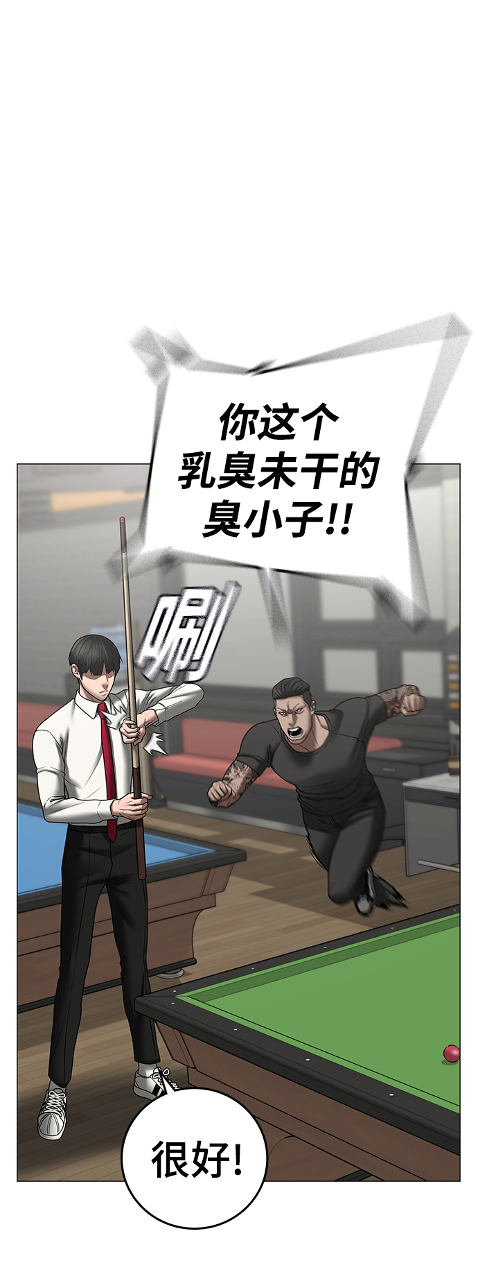 第53话42