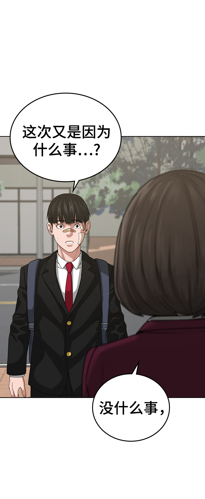 第20话32