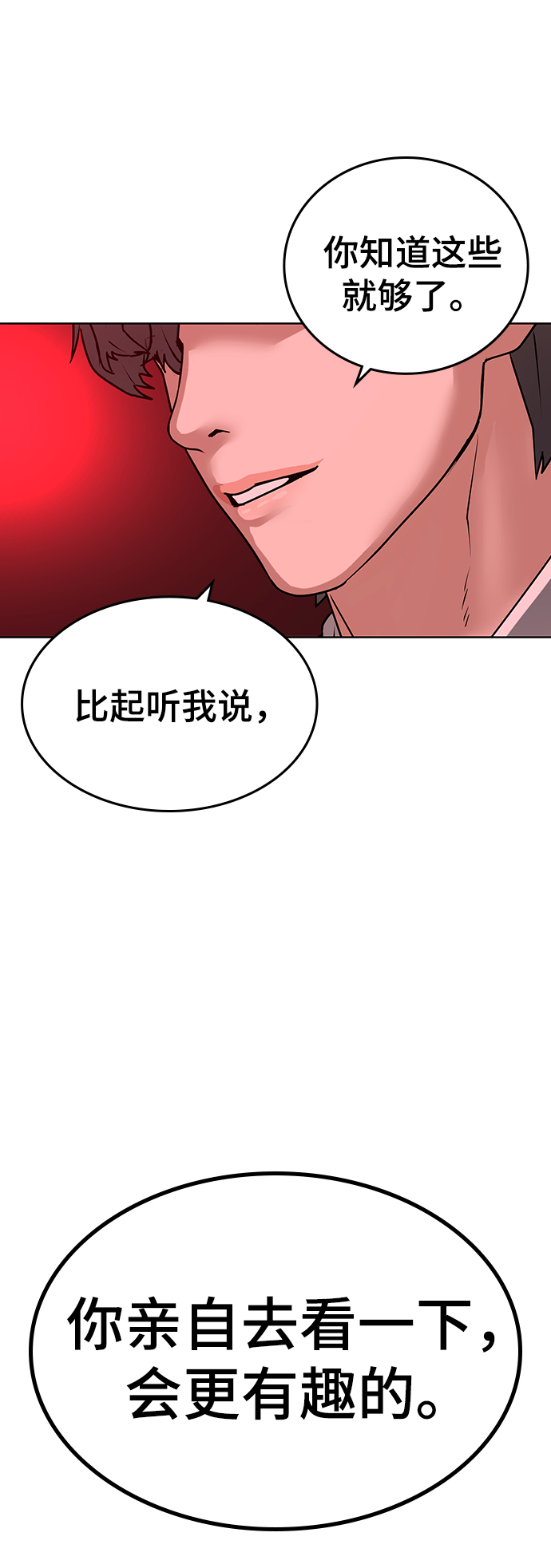 第10话90