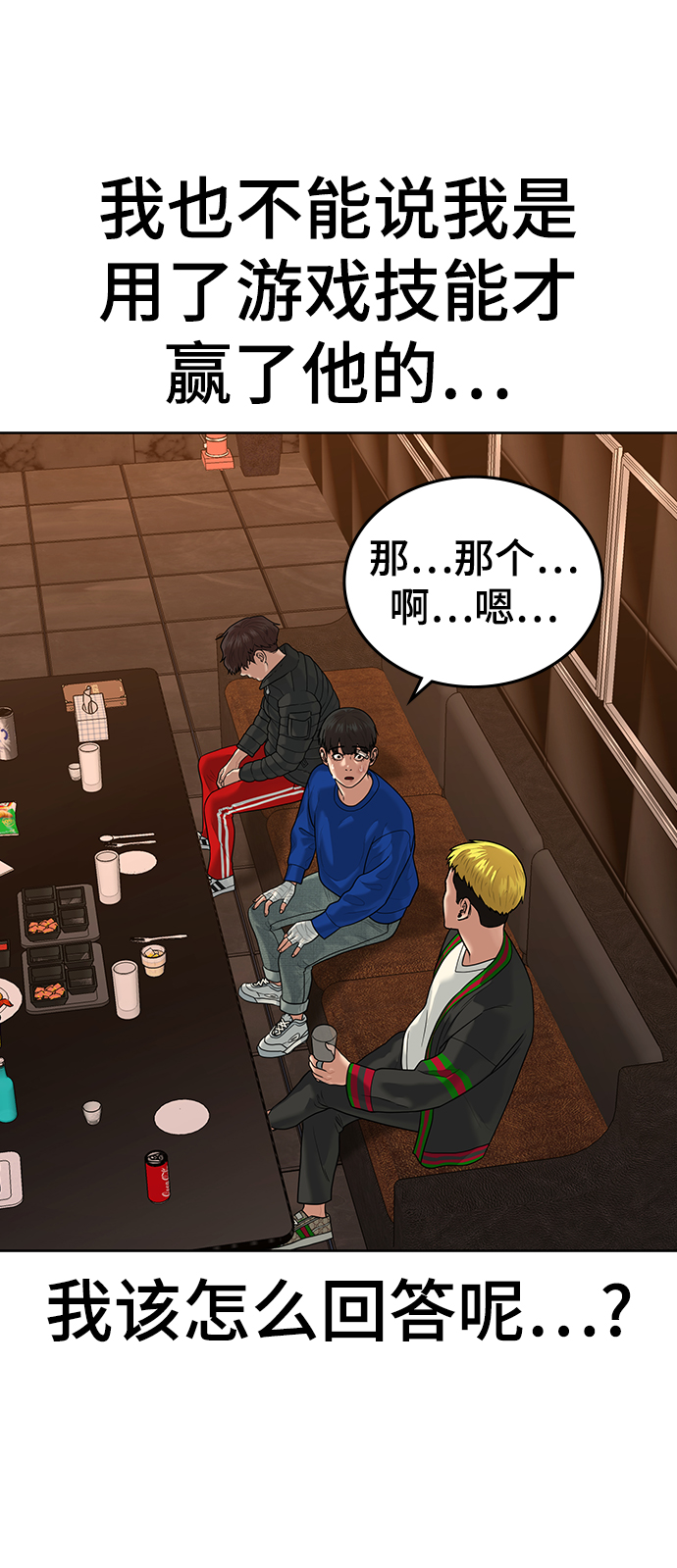 第3话24