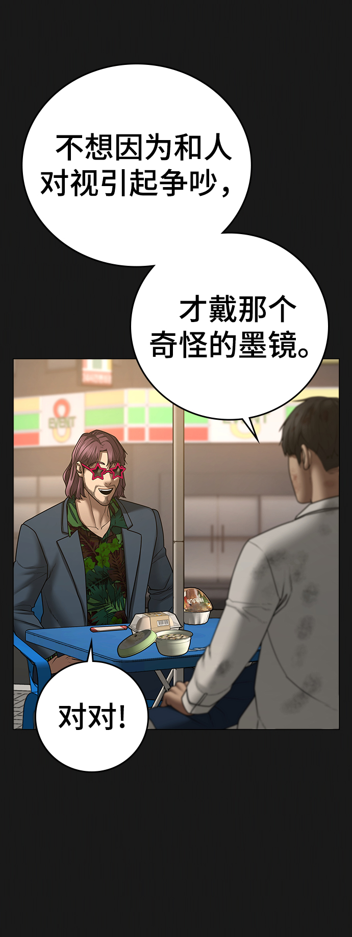 第58话10