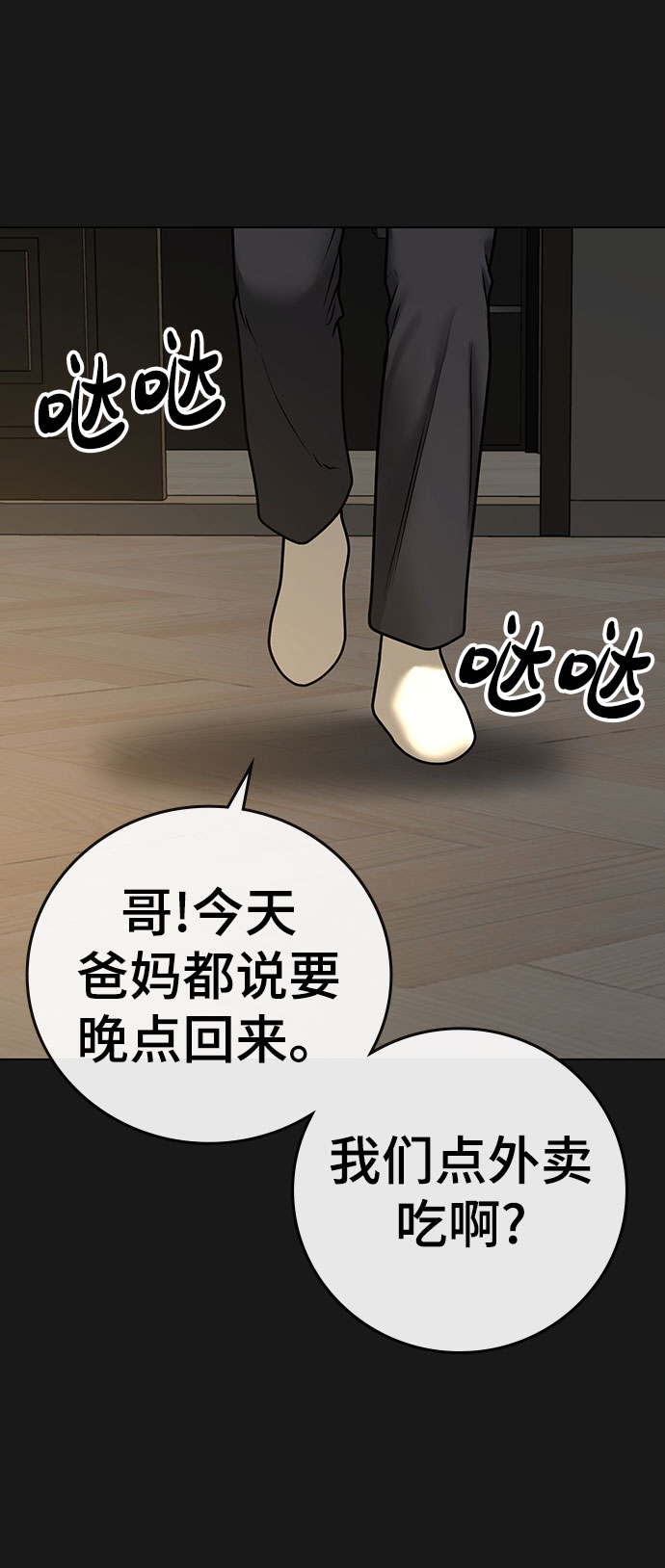 第50话21
