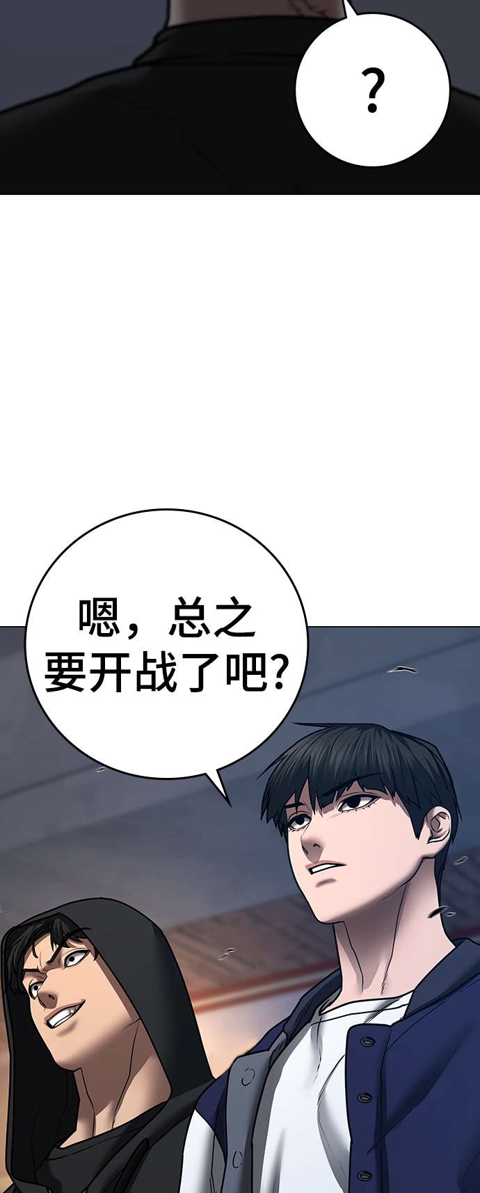 第54话90
